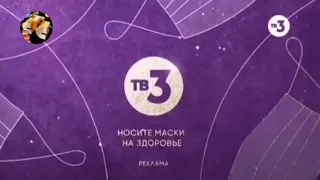 Все заставки ТВ-3 - Часть 7 (финал) - 2019-2022