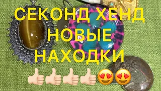 СЕКОНД-ХЕНД.  Вот это НАХОДКА!!!!!   Larisa Tabashnikova. Часть 2. 08/11/20