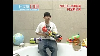 NIGO House Tour & Interview | 8TV25CH Vol. 0 |  BAPE TV (English)