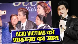 Acid Attack Victim के समर्थन में उतरे शाहरुख खान, कही Emotional बातें