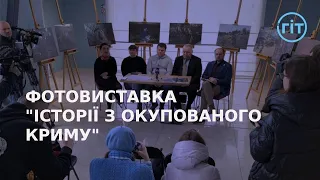 В центрі Луцька стартує фотовиставка присвячена окупованому Криму | ГІТ