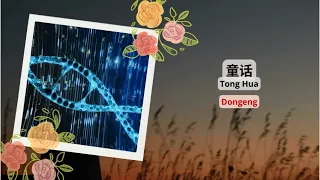 Tong Hua《童话》DONGENG (FAIRYTALE)【Lagu Mandarin】- 王光良 (Michael Wong) [Indo/Pinyin Lyric & terjemahan]