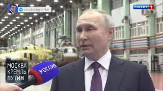 Путин: Это полная чушь