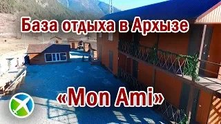 База отдыха "Mon Ami" | Видео обзор, съемка с квадрокоптера | RTK Helper Travel.