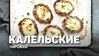 КАЛИТКИ с рисом - карельские пирожки - рецепт шеф повара Ильи Лазерсона