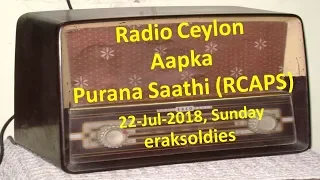 Radio Ceylon 22-07-2018~Sunday Morning~02 Film Sangeet - Rafi Sahab Special