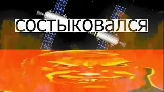 Чего ты добился в Spaceflight Simulator (мем)