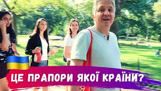 Реакція пересічних людей на флеш-моб українців у Нью-Йорку