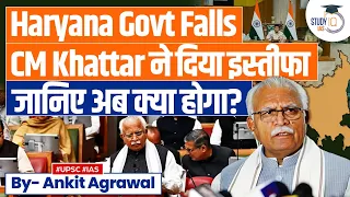 Haryana Political Crisis: BJP-JJP Alliance to Split, Haryana CM Khattar May Resign | UPSC Mains