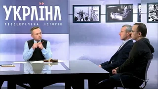 Розсекречена історія. Державний тероризм Кремля