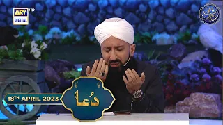 Shan-e- Sehr | Dua |  | Mufti Sohail Raza Amjadi | 18th April 2023