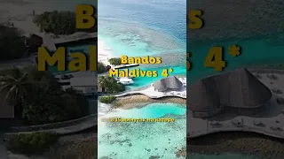 В какой отель на Мальдивы?￼😍👍🏽 Bandos Maldives 4* #shorts