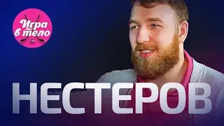 НЕСТЕРОВ. Как русских гнобят в НХЛ | Секреты Кучерова