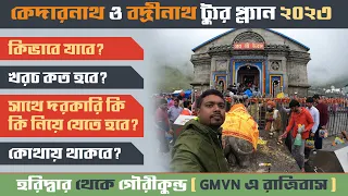 #kedarnath Yatra 2023 Bengali | Haridwar to Gaurikund Bus | Kedarnath and Badrinath Tour Plan 2023