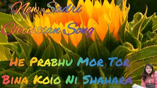 He Prabhu Mor Tor Bina Mor Koio Ni Shahara | New Sadri Christian Song