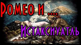 Ацтеки. История любви и смерти.