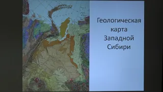 Копаевич Л. Ф. - Геология России и сопредельных территорий - Лекция 13