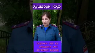 Борони сел меборад сел мебиёяд