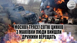 Москву трясе! Сотні цинків з Макіївки - люди вийшли. Дружини верещать - лишилось 200 чоловік