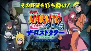 Naruto Shippuden The Movie: The Lost Tower OST 15. JUNAN