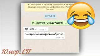 СМС ОТ ЛЮДЕЙ С БЕЗУПРЕЧНЫМ ЧУВСТВОМ ЮМОРА.