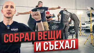 СРОЧНО! Почему съехал Женя? Куда теперь ?