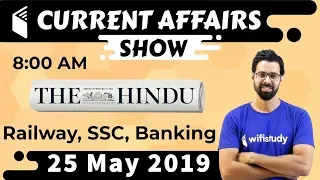 8:00 AM - Daily Current Affairs 25 May 2019 | UPSC, SSC, RBI, SBI, IBPS, Railway, NVS, Police