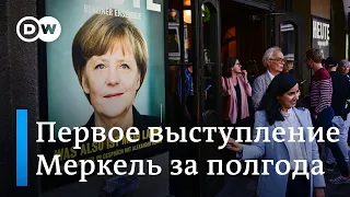 Первое интервью Меркель за полгода: жестко о войне, Путине и Украине