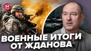 🔥ЖДАНОВ: Ого! СРОЧНАЯ новость с ФРОНТА / У ВСУ осталось мало времени?/Начинаем ШТУРМ @OlegZhdanov