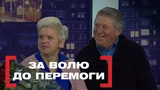 ЗА ВОЛЮ ДО ПЕРЕМОГИ. Стосується кожного. Ефір від 05.02.2020