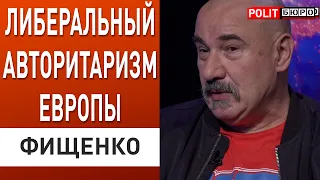 ВАЖНАЯ ИНФОРМАЦИЯ: Россия долго не протянет! Фантомные боли Путина и бессилие Европы - Фищенко