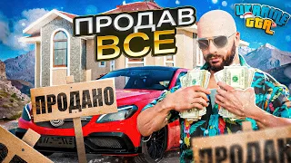 #1 ШЛЯХ ДО 100КК НА UKRAINE GTA 2.0 | Я ПРОДАВ ВСЕ ЩО В МЕНЕ Є...