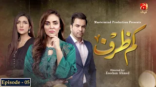 Kamzarf - Episode 05 | Junaid Khan | Rabab Hashim | @GeoKahani