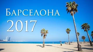 Главные достопримечательности Барселоны – как бесплатно ходить по музеям