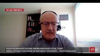 Россия взяла военную паузу, –  Пионтковский