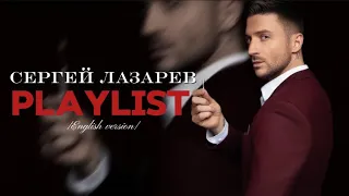 Сергей Лазарев  - playlist /English version/