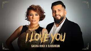 Саша РИКО & Джошкун - I Love You / Sasha RIKO & Djoshkun - I Love You #sashariko #djoshkun #iloveyou