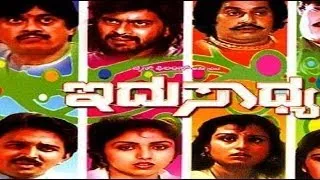 Idu Sadhya Full Movie | Kannada Full Movie HD | Ananthnag | Shankarnag