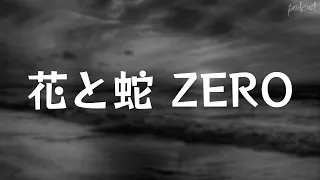 花と蛇 ZERO (2014) - HDクオリティ | 映画の完全なレビュー&ポッドキャスト