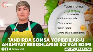 OLOV PAZANDA 92-MAVSUM 1-QISM TANDIRDA SOMSA YOPIBDILAR-U AHAMIYAT BERISHLARINI SO‘RAR EDIM!