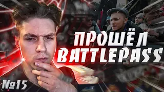 Прошёл Battle Pass ZXC VS RYODAN от Эпиклут l Забрал три АРКАНЫ и ДК ХУК! Сколько денег потратил?