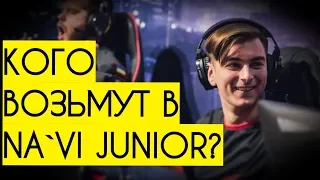 В ИНЕТ СЛИЛИ 16 КАНДИДАТОВ В NA`VI JUNIOR. Кто все эти люди?