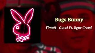 Timati ft. Egor Creed- Gucci (BUGS BUNNY TIKTOK + slowed) Тимати- Гучи