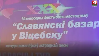 Областной отборочный тур на "Славянский базар-2021". 03.12.2020