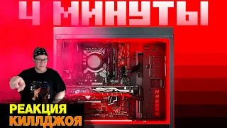 РЕАКЦИЯ НА 4 минуты и ты знаешь как устроен компьютер ОТ @haggon