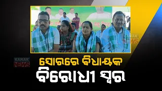 BJD Protest Against Parshuram Dhada Of Soro For Misbehaving Zila Parishad Chairman