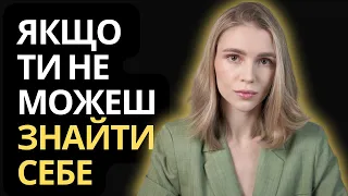 3 НАЙПРОСТІШІ психологічні вправи, щоб нарешті зрозуміти, чого вам хочеться в цьому житті