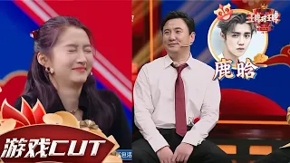 先声夺人：沈腾疯狂cue鹿晗 关晓彤笑开花 究竟谁的反应更快？《王牌对王牌6》EP3花絮 20210212[浙江卫视官方HD]