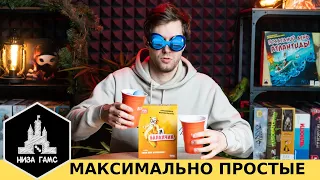 5 максимально простых новых игр на веселую компанию!