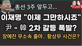 [🔴LIVE]3월 19일 따배라! 따따부따 배승희 라이브쇼!